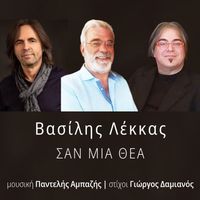 Vasilis Lekkas - San Mia Thea