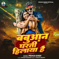 Prince Singh - Babuaan Dharti Hilaya Hai