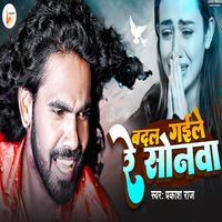 Prakash Raj - Badal Gaile Re Sonwa