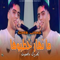 Cheb Jihad - Ma Nhar Khatboha Ldarwak Ma Shite