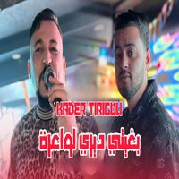 Cheb Kader Tirigou - Bghiti Diri L Wa3ra