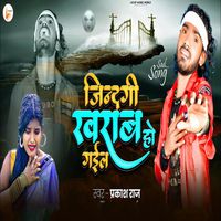 Prakash Raj - Jindgi Kharab Ho Gail