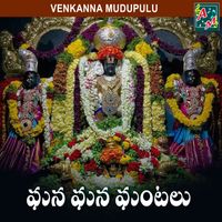 Vadlakonda Anil Kumar - GANA GANA GANTALU (Loard Venkateshwara)