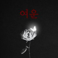 Csdk - 여운