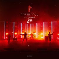 Potato - ทุกด้านทุกมุม (feat. ปู พงษ์สิทธิ์ คำภีร์)