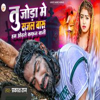 Prakash Raj - Tu Joda Me Sajal Baru