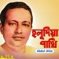Abdul Alim - Holudiya Pakhi