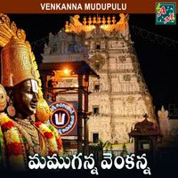 Jadala Ramesh - MAMUGANNA VENKANNA (Loard Venkateshwara)