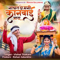 Vishal Thakare - Nachat Ye Mani Kanbai May