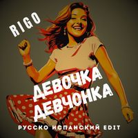 Rigo - Девочка девчонка (русско испанский edit)