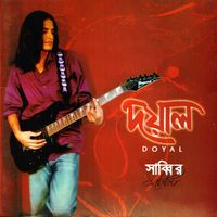 Sabbir - Doyal