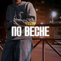 TEKES - По весне
