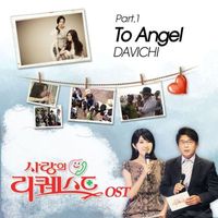 다비치 - 사랑의 리퀘스트 OST Part.1