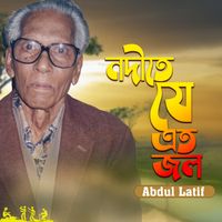 Abdul Latif - Nodi Te Je Ato Jol