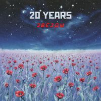 20 Years - Звёзды