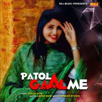 Ashok Soni - Patola Gaal Me