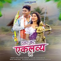 Vishal Thakare - Pyar Kar Eklavya La