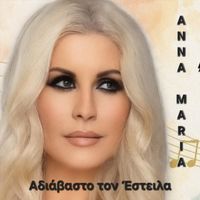Anna Maria - Αδιάβαστο Τον Έστειλα (Live) (Explicit)