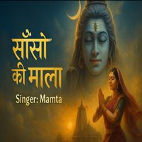 Mamta - साँसो की माला पे सिमरु मैं शिव का नाम