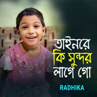 Radhika - Tainre Ki Sundor Lage Go