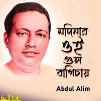 Abdul Alim - Modinar Oi Gul Bagichay