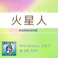 POPS HIT MANIA - kasejin(Karaoke Pops Hit Mania)