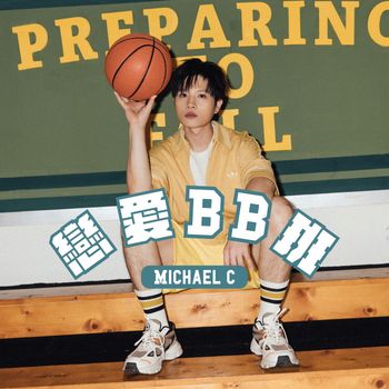 Michael C - Pre-School of Love