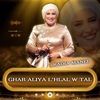 Radia Manel - GHAB ALIYA L'HLAL W TAL