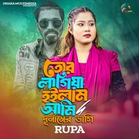 Rupa - Tor Lagiya Hoilam Ami Durnamer Vagi