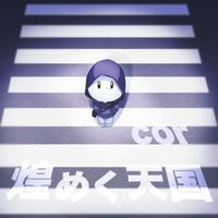 cor - kiramekutengoku