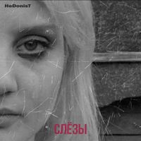 HeDonisT - слёзы