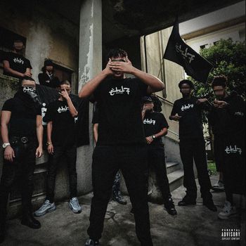 Kero - Woooo (Explicit)