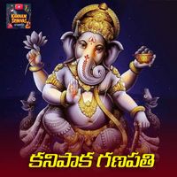 Ramadevi - KANIPAKA GANAPATI