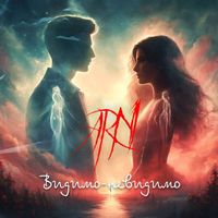 ARNI - Видимо-невидимо