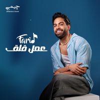 Farid - عمل قلق