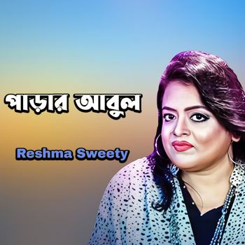 Reshma Sweety - Parar Abul