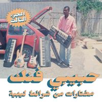 Shahd - Erhal Keef Alsham Tgheeb