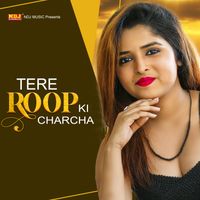 Sandeep Surila - Tere Roop Ki Charcha