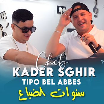 Cheb Kader Sghir - سنوات الضياع