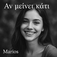 Marios - Αν Μείνει Κάτι