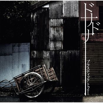 Plastic Tree - Donadona