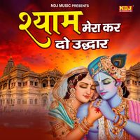Diksha - Shyam Mera Kar Do Udhhar