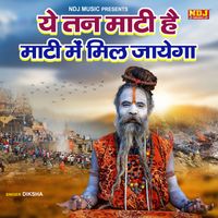 Diksha - Ye Tan Maati Hai Maati Me Mil Jayega