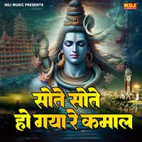Shiv Kumar Sharma - Sote Sote Ho Gaya Re Kamaal