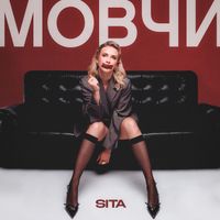 SITA - Мовчи