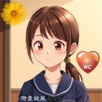 WC - 戀愛旋風