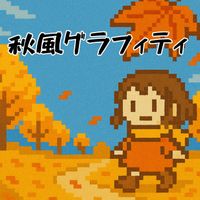 ORIGAMI - 秋風グラフィティ