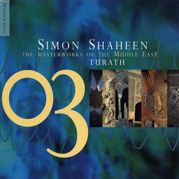 Simon Shaheen - Turath