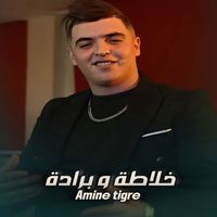 Amine Tigre - خلاطة و برادة