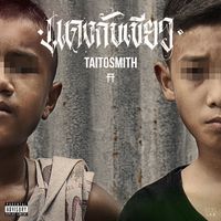 TAITOSMITH - แดงกับเขียว (Explicit)
